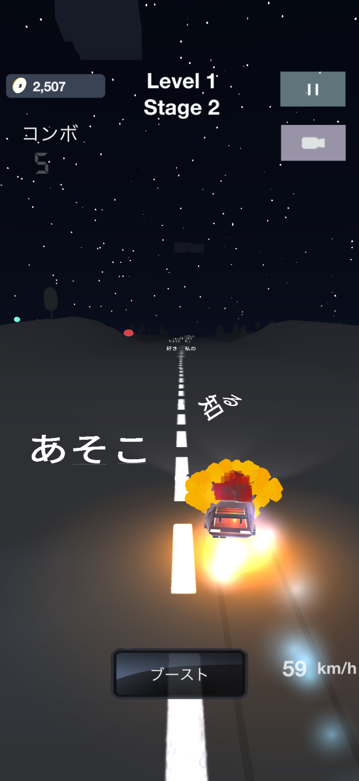 英単語を選びながら道路を走る英単語ドライブのゲームプレイ画面