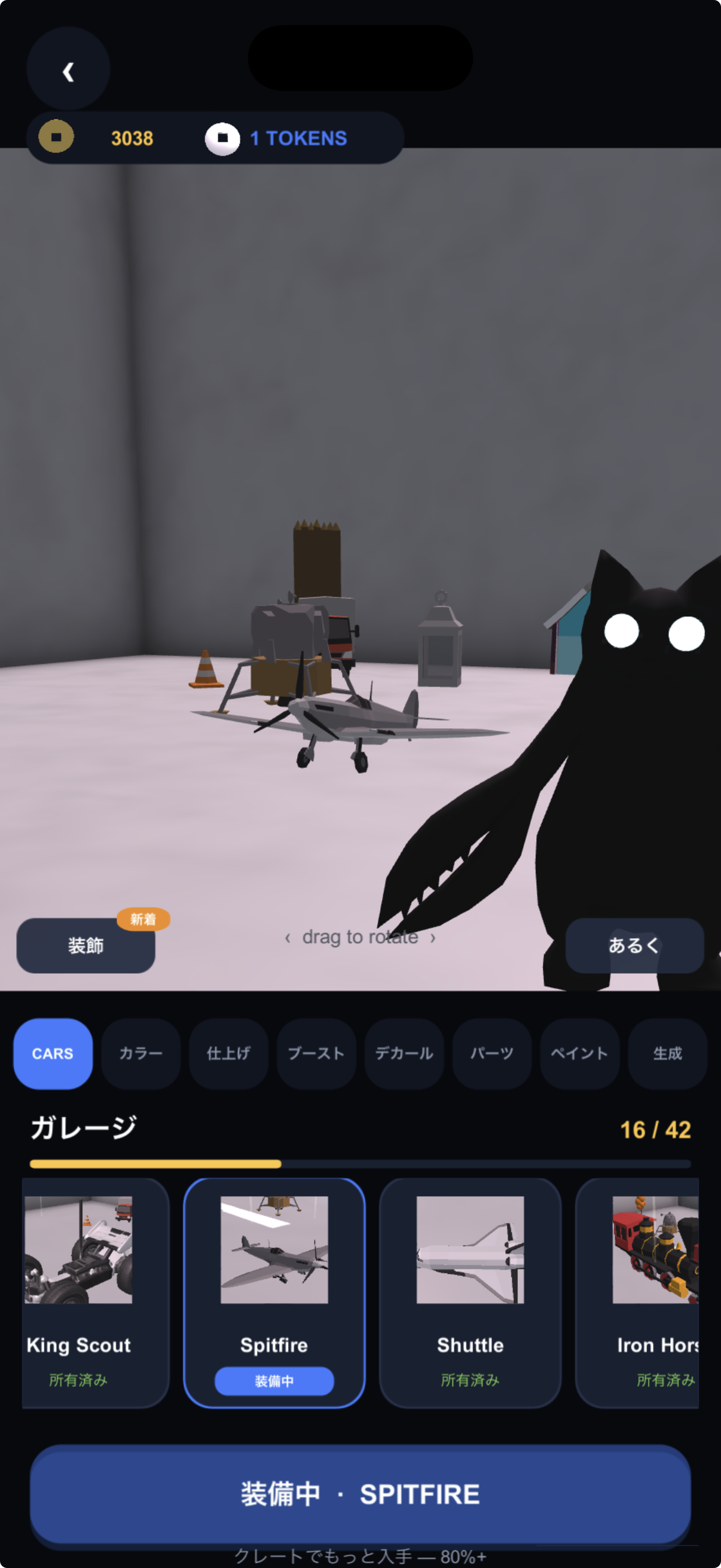 英単語ドライブのガレージで乗り物をコレクションしている画面